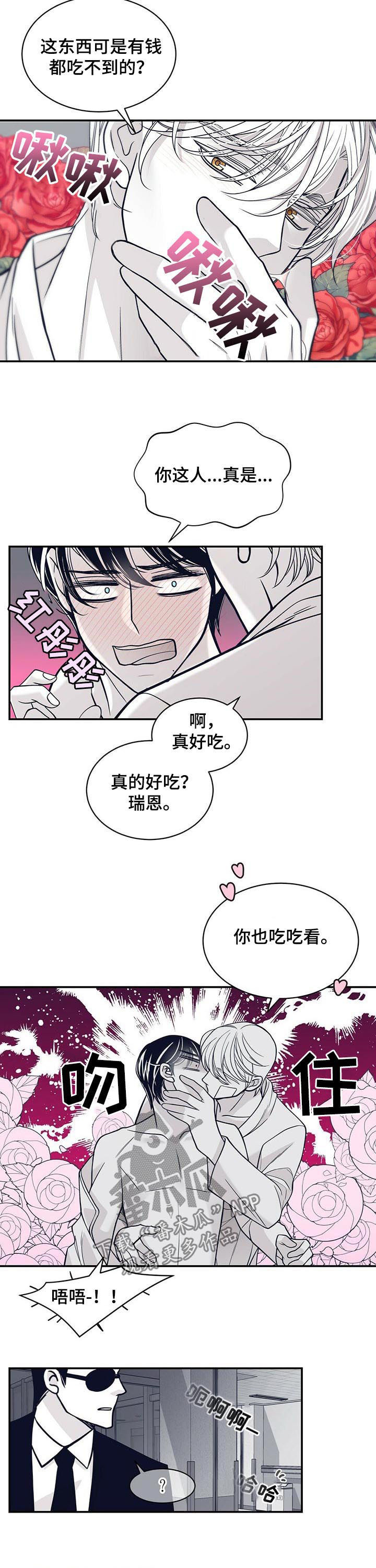 第150章：状态好转4