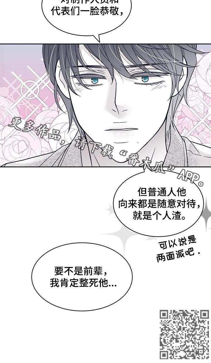 第80章：整死他9