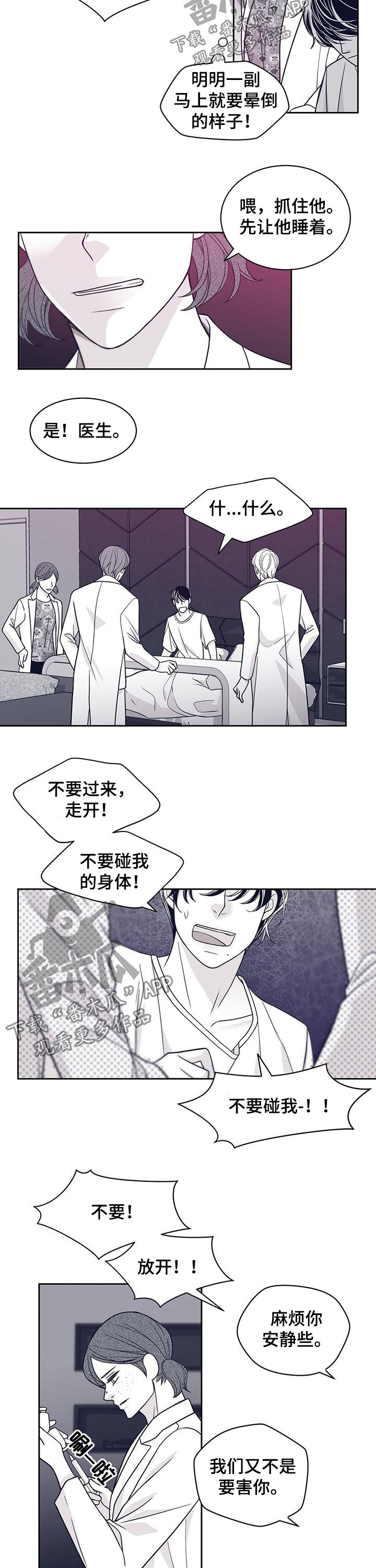 第90章：唯一的欧米伽2