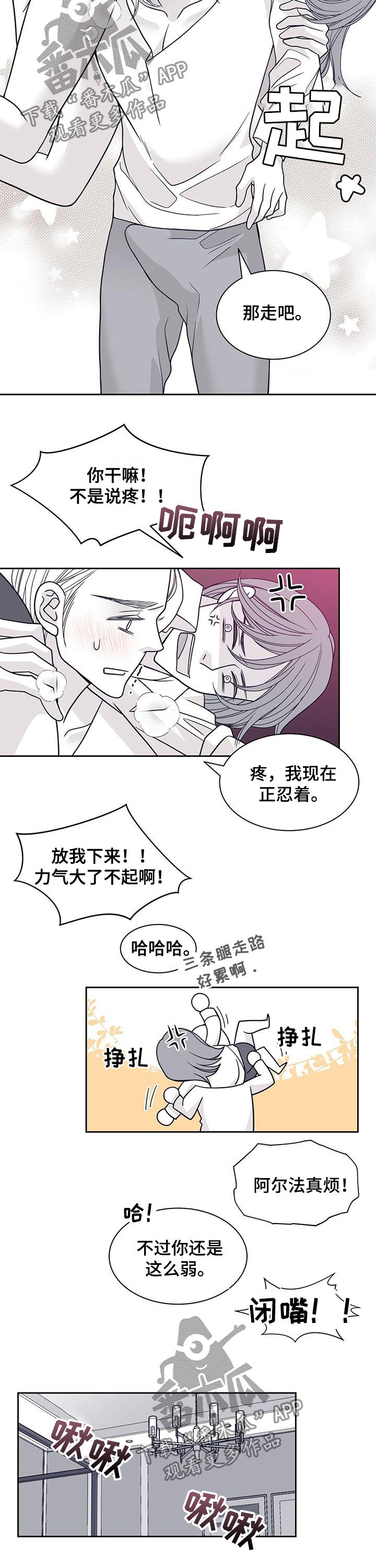 第108章：还是最好4
