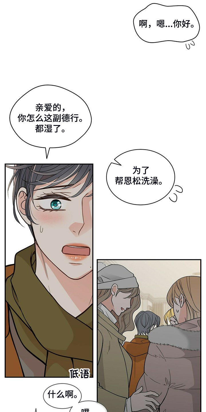 第219章：【番外】总是想起1