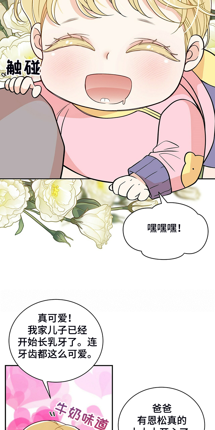 第218章：【番外】乱糟糟9