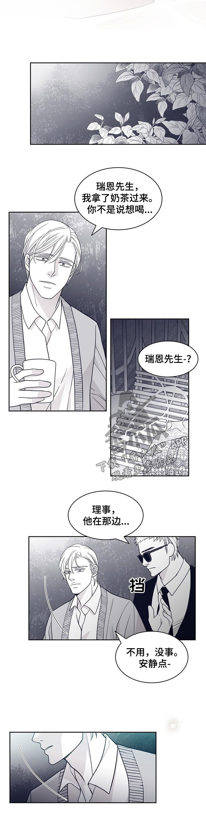 第91章：让我怎么做3