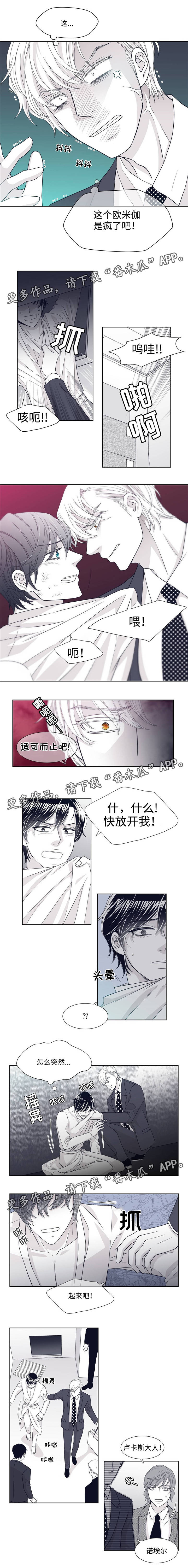第14章：被抓住2