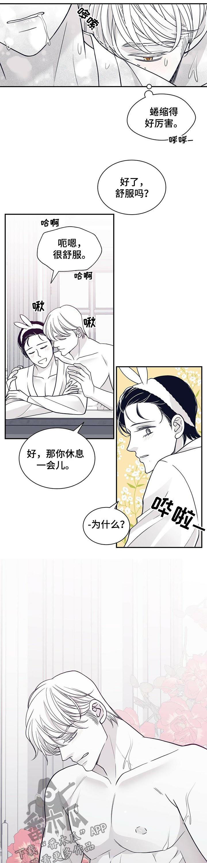 第170章：【第二季】真是执着6