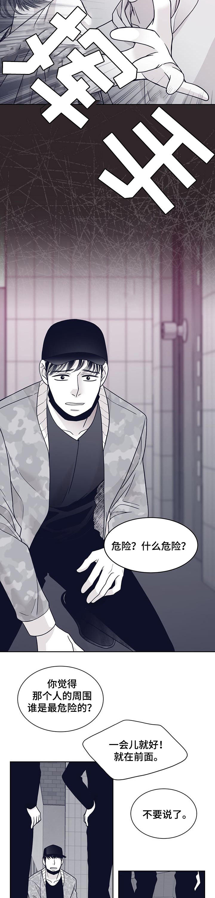 第102章：不是人7