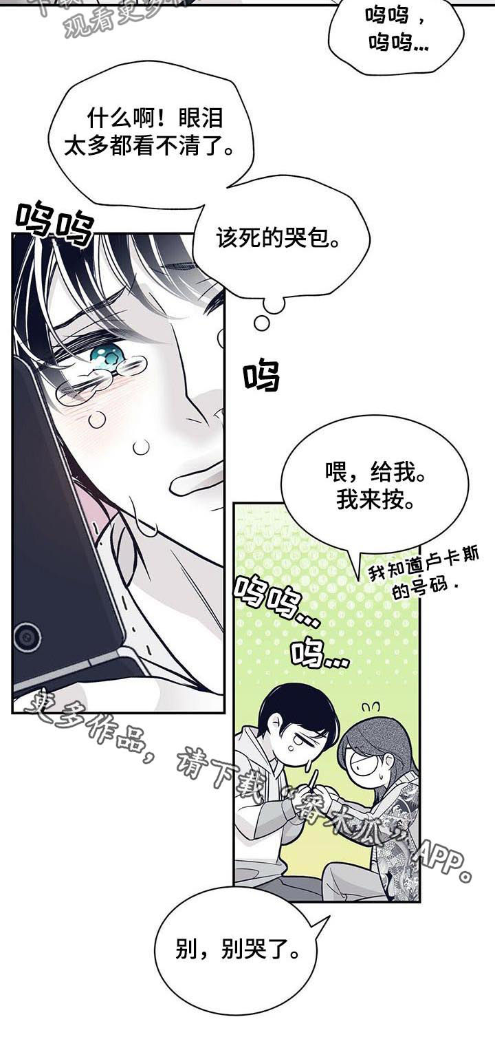 第164章：他会死9