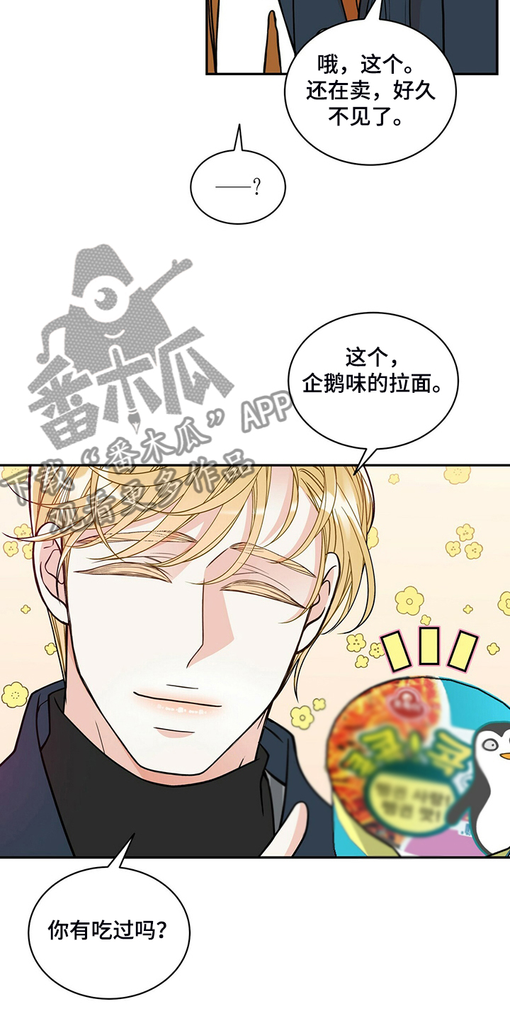 第224章：【番外】活泼的恩松21