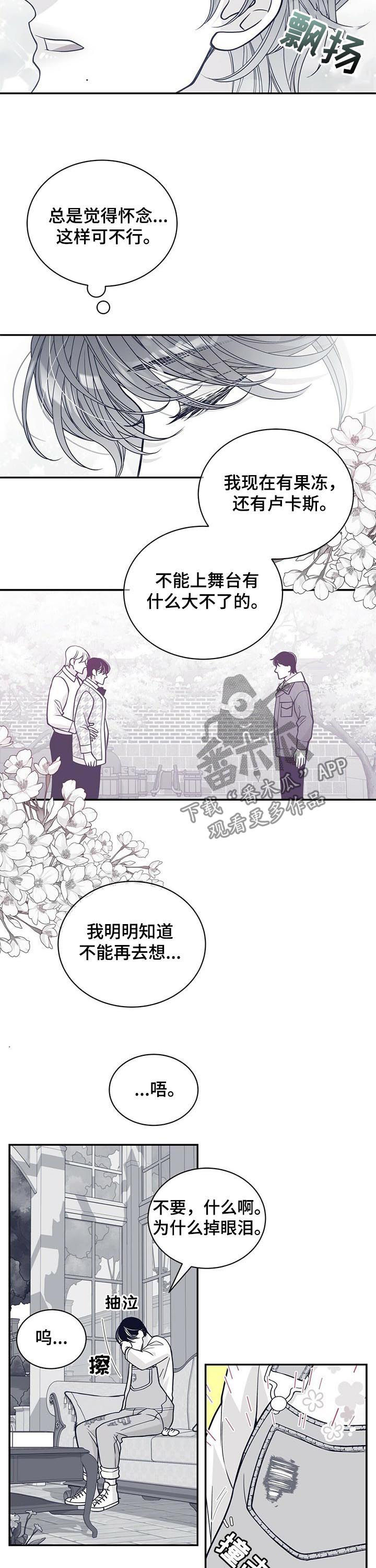 第184章：【第二季】舞台7