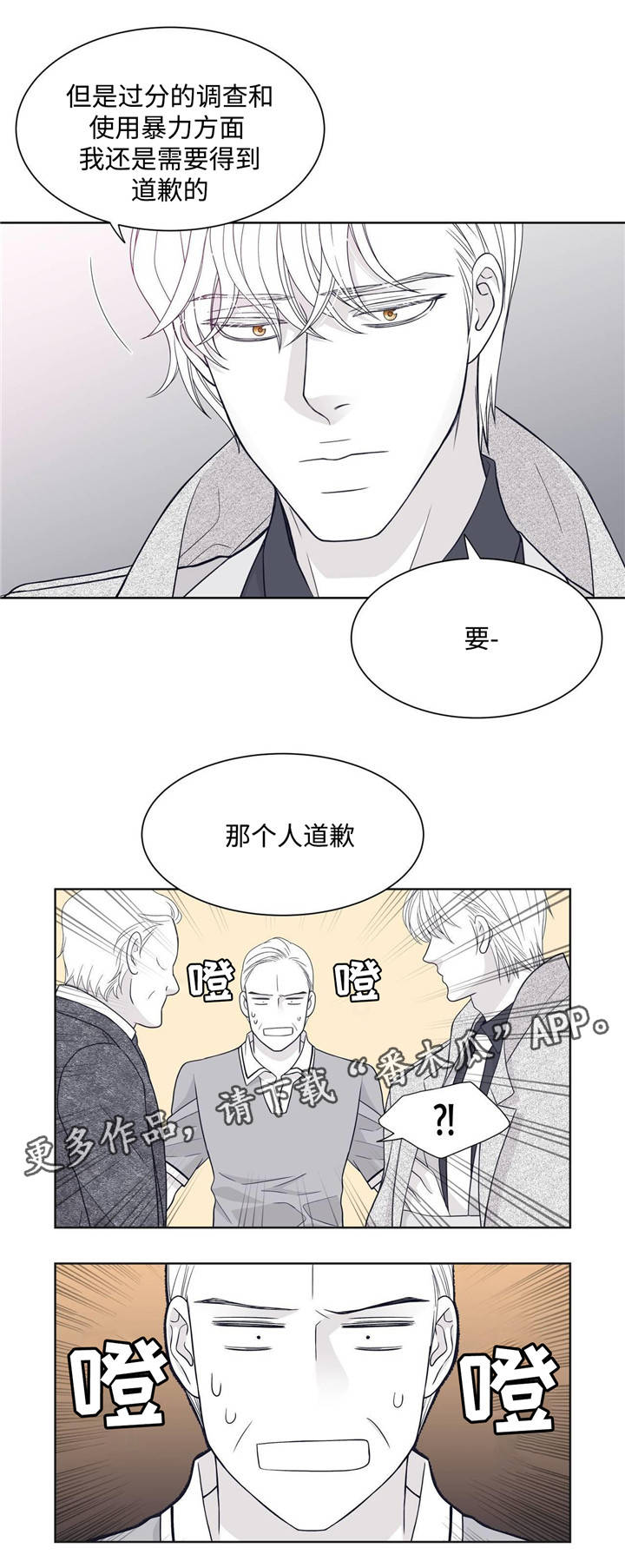 第24章：向他道歉6