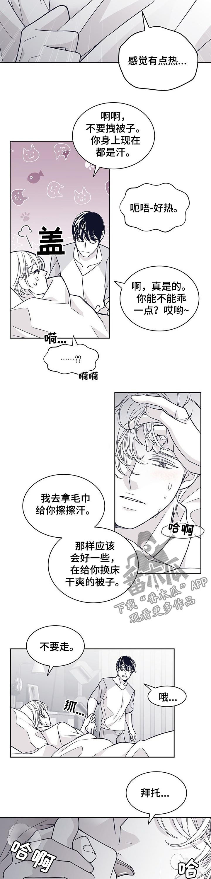 第121章：待在我身边9