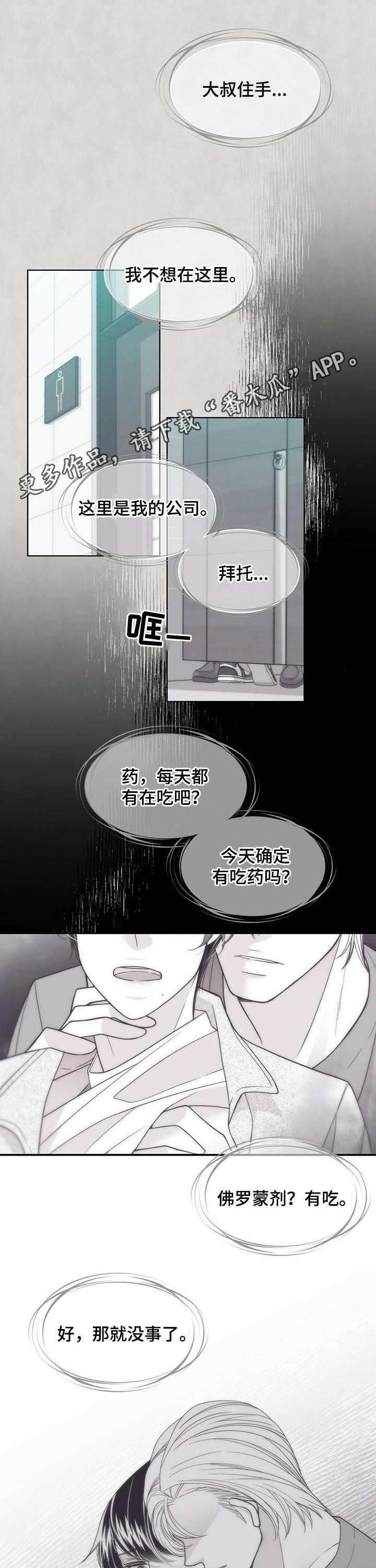 第147章：灭绝是有理由的0