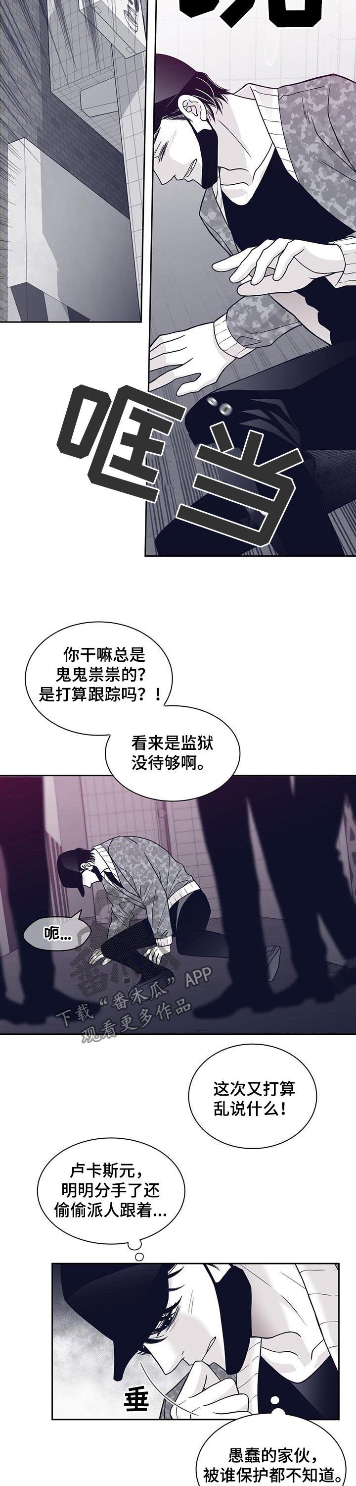 第102章：不是人1