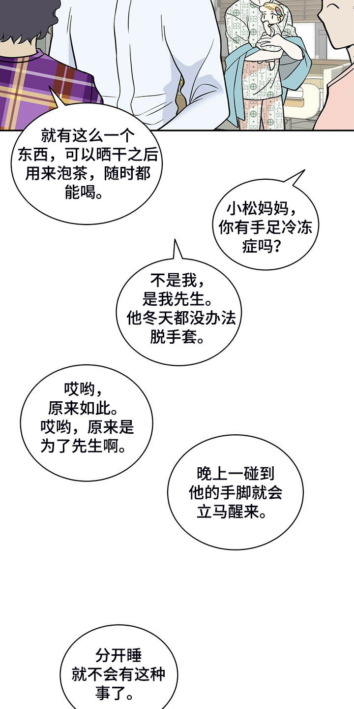 第228章：【番外】会喊“爸爸”了18