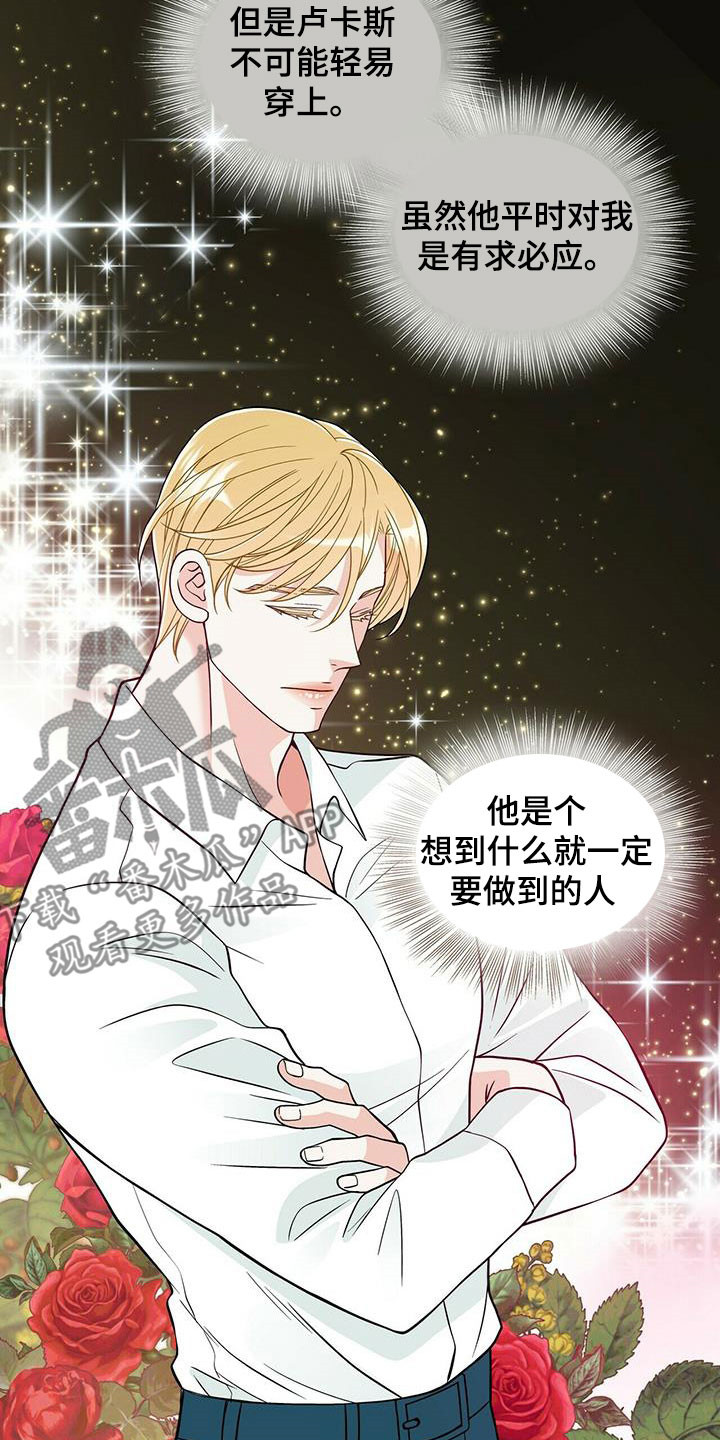 第230章：【番外】得逞9