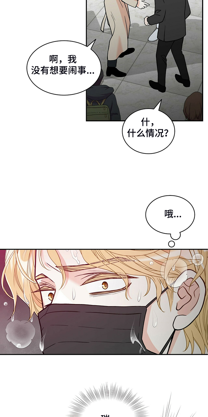 第227章：【番外】认错人16