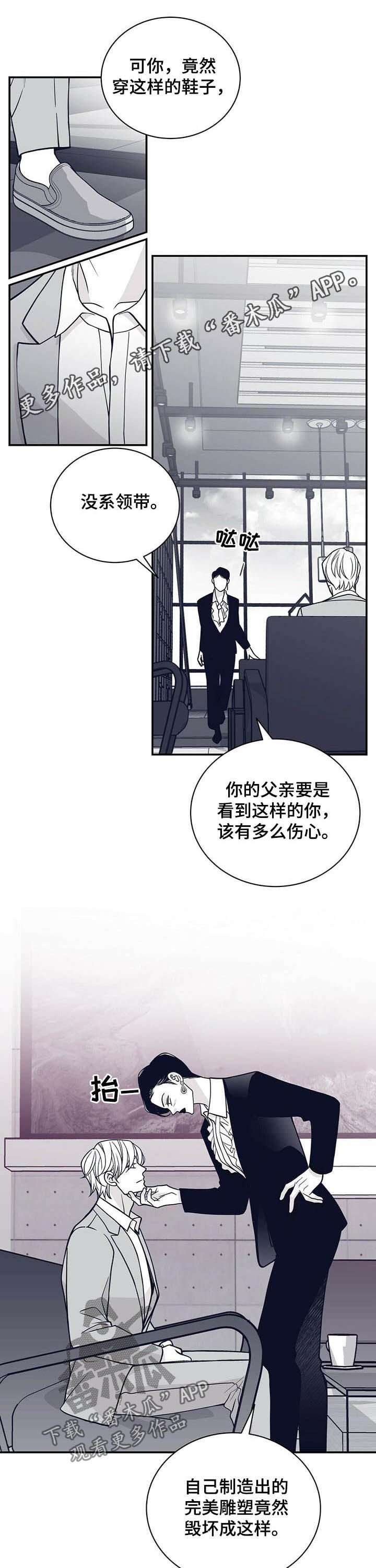 第195章：【第二季】服从0