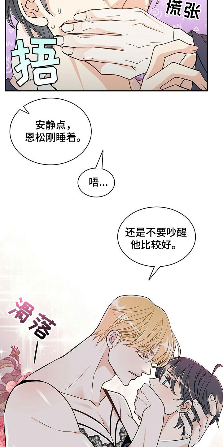 第230章：【番外】得逞17