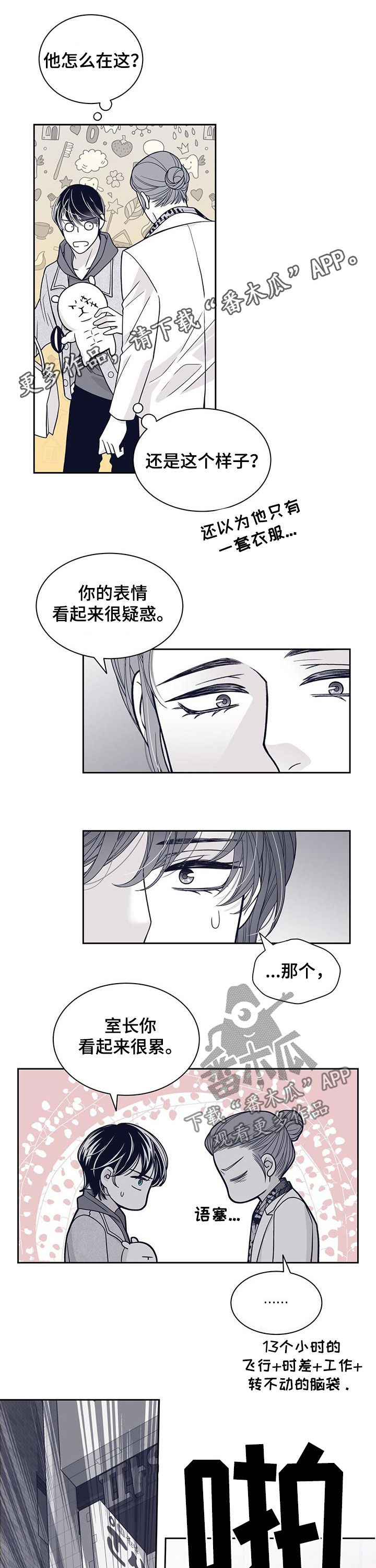 第102章：不是人0
