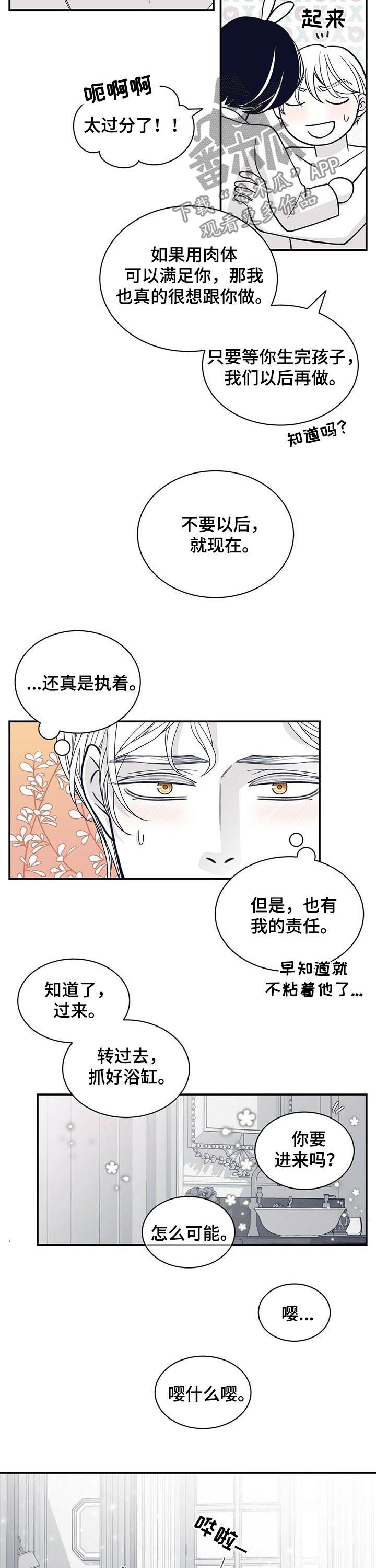 第170章：【第二季】真是执着3