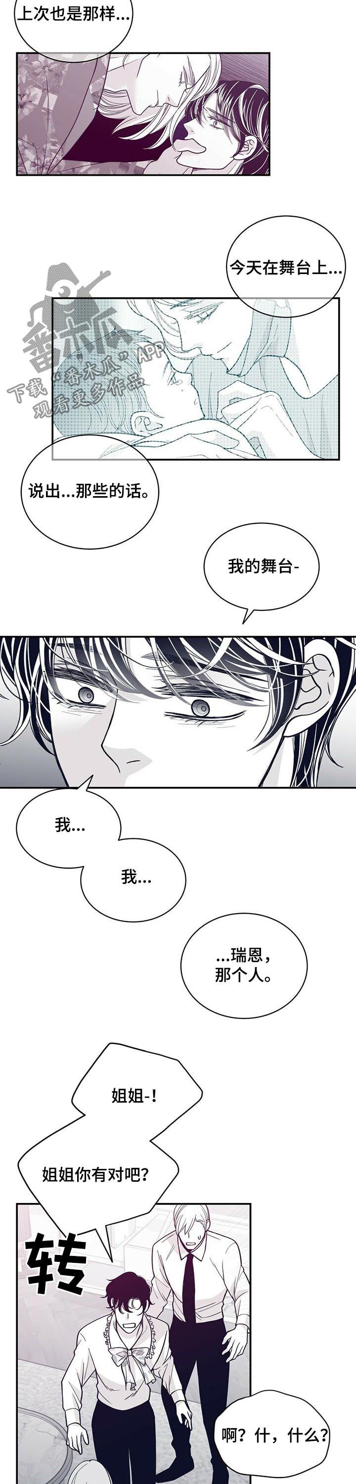 第134章：拜托你冷静6