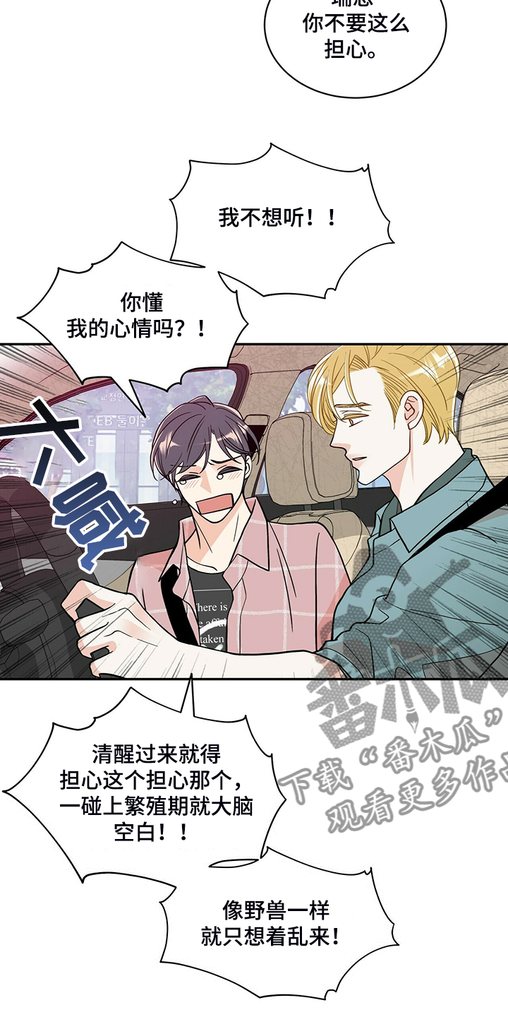 第216章：【番外】结扎了2