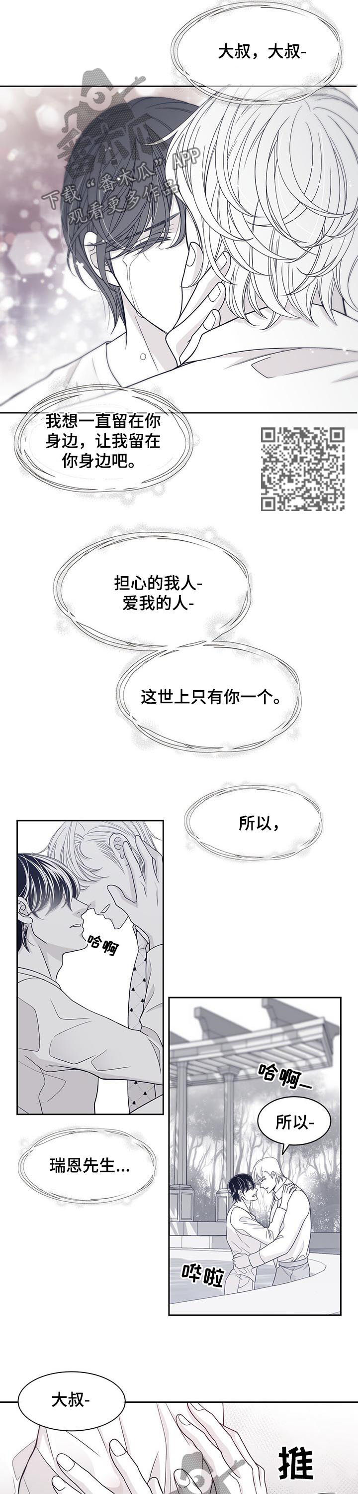 第71章：我爱大叔4
