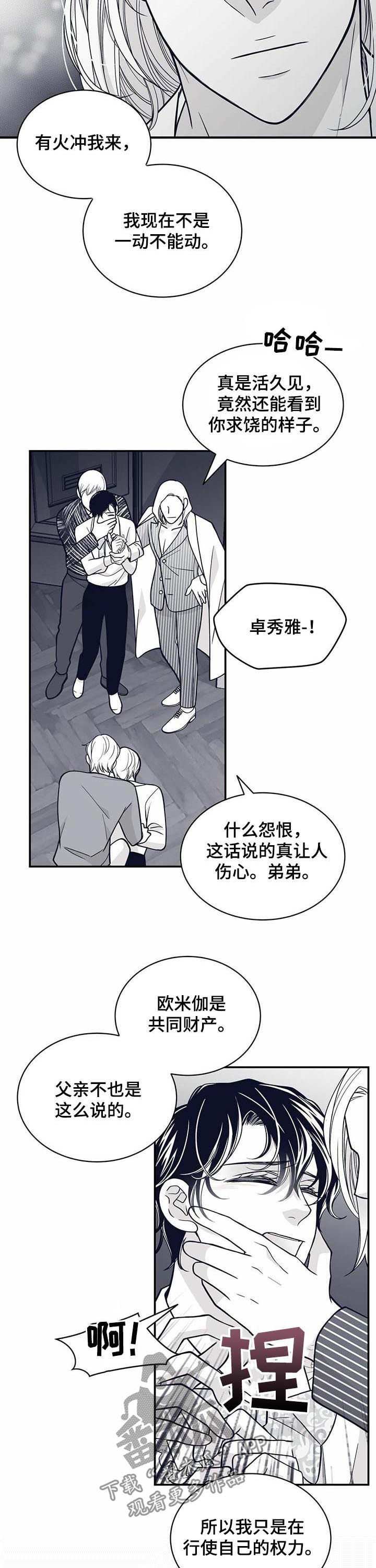 第137章：见血1