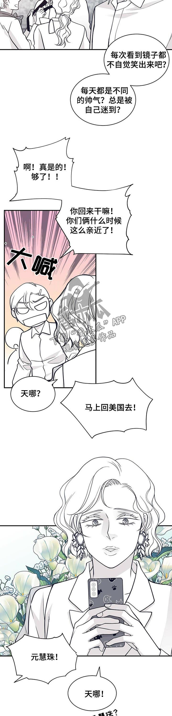 第171章：【第二季】拌嘴5