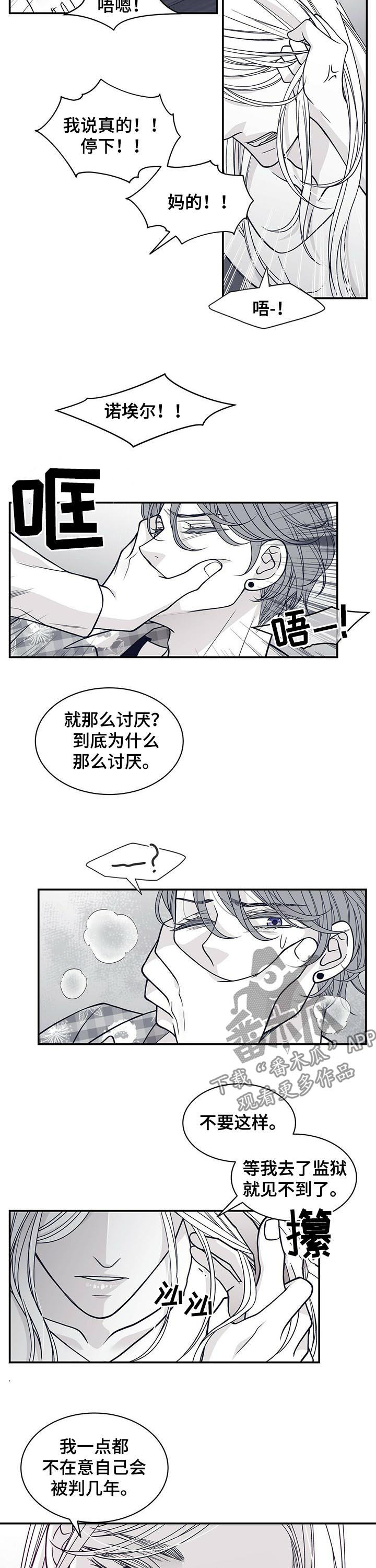 第176章：【第二季】回忆6