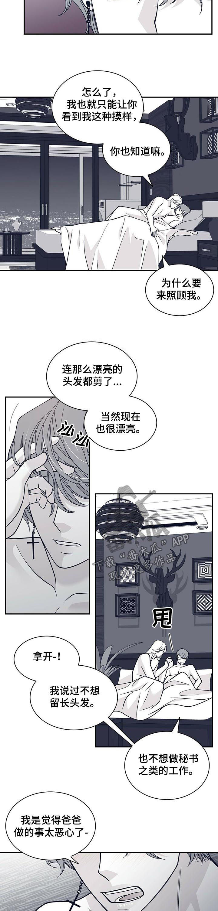 第181章：【第二季】用心良苦6