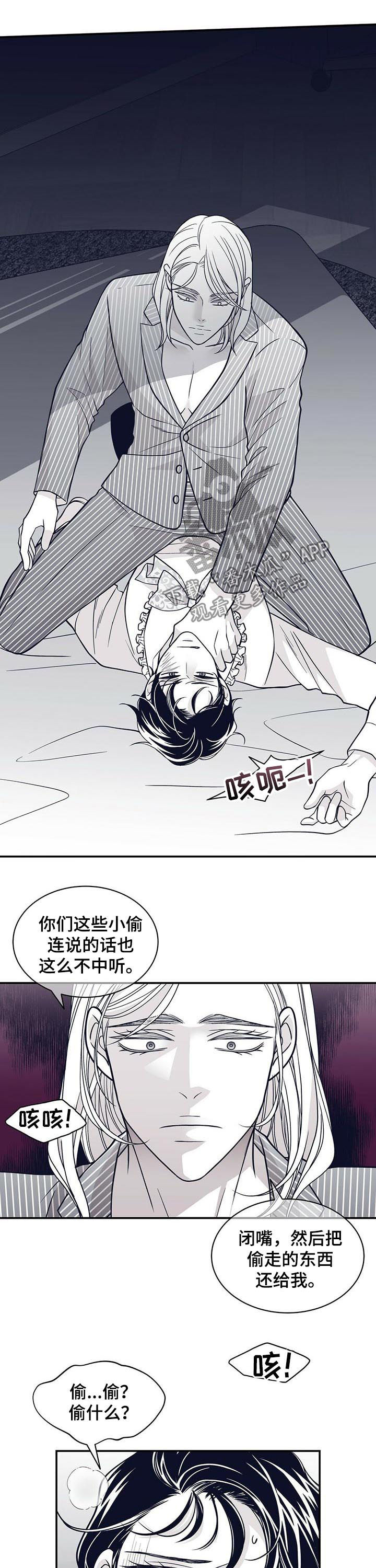 第141章：小偷6