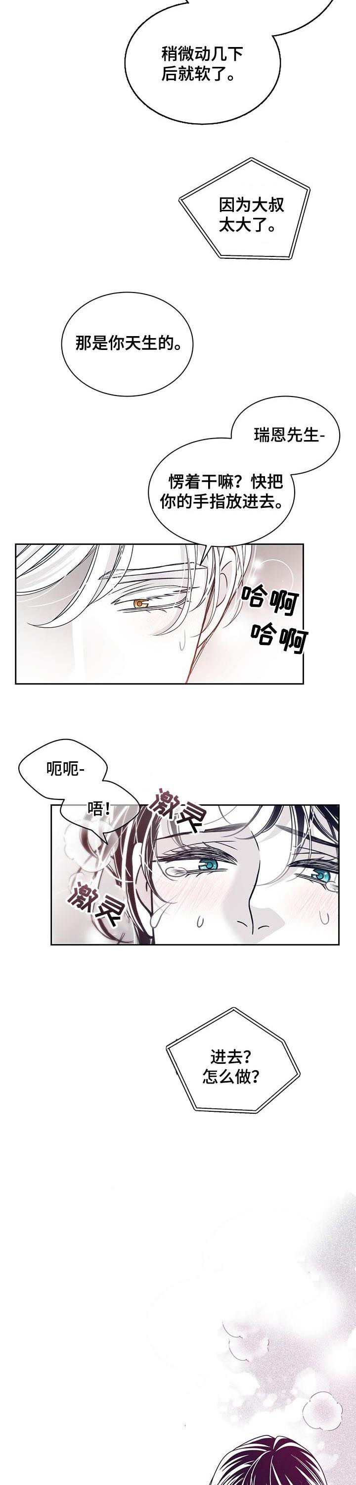 第110章：吻我11