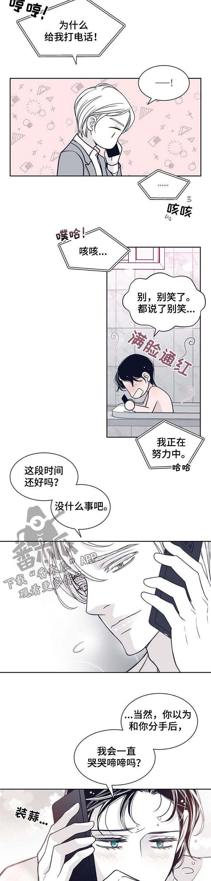 第106章：得负责1