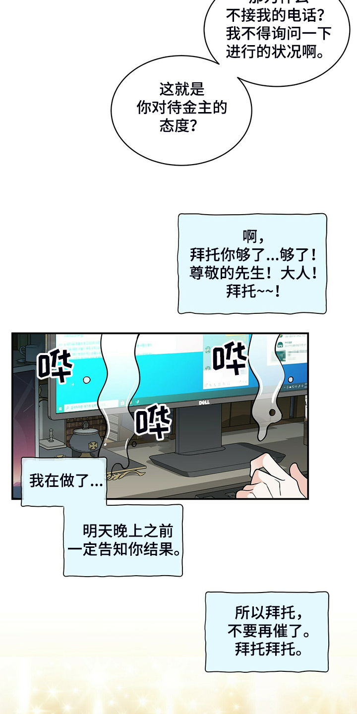 第211章：【番外】谁拍的13