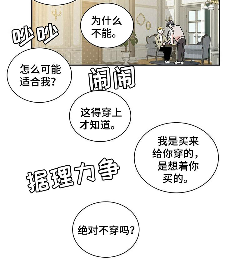 第229章：【番外】争吵11