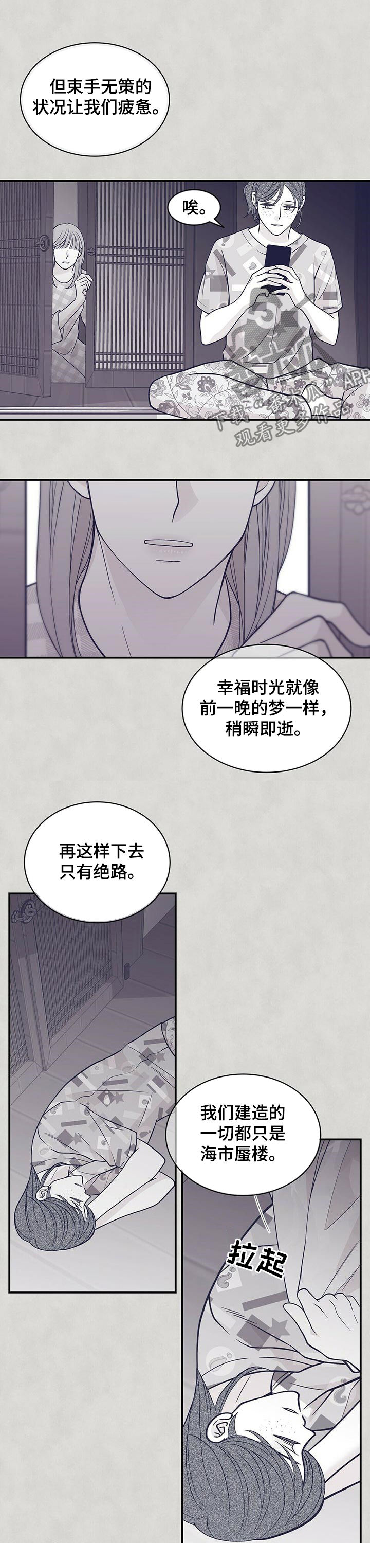 第162章：报仇5