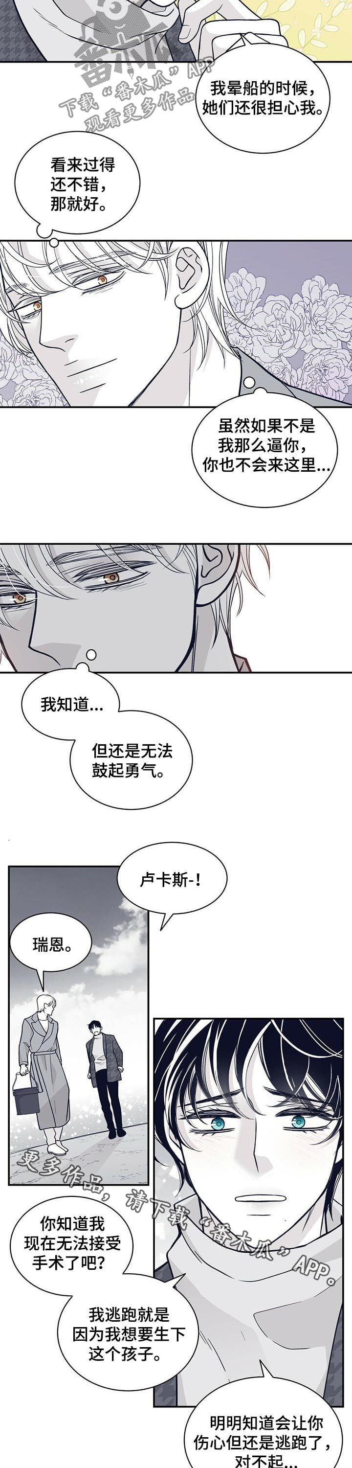 第166章：没有勇气11
