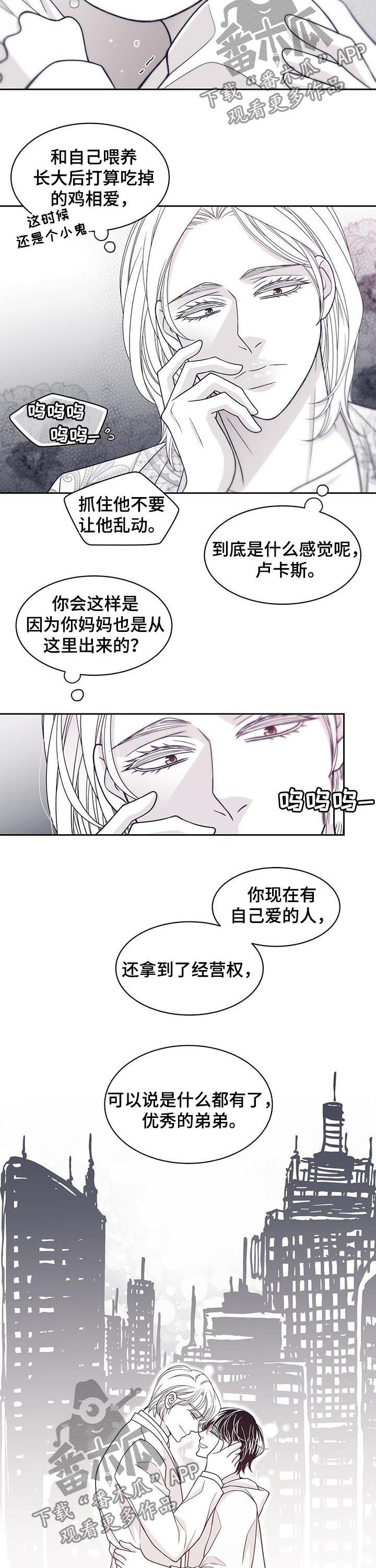 第74章：他怎么来了1