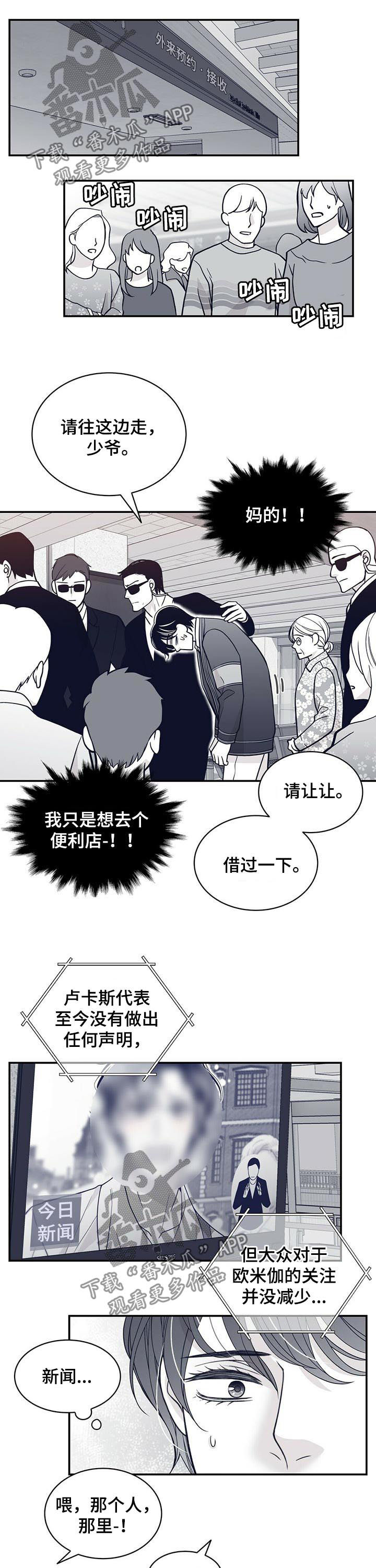 第154章：去药店5