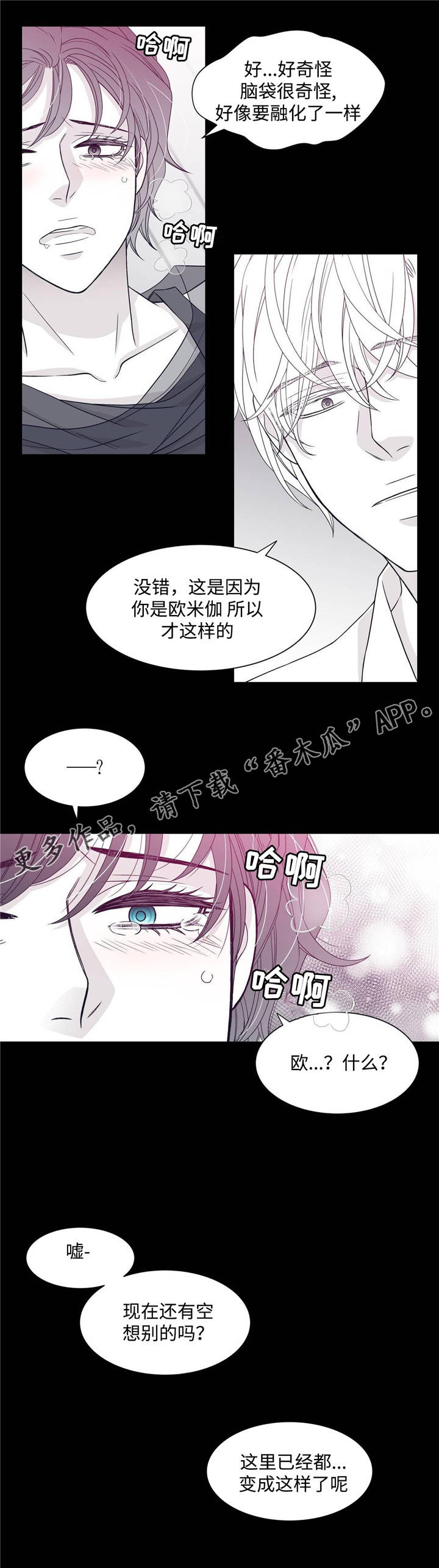 第34章：霸王硬上弓1