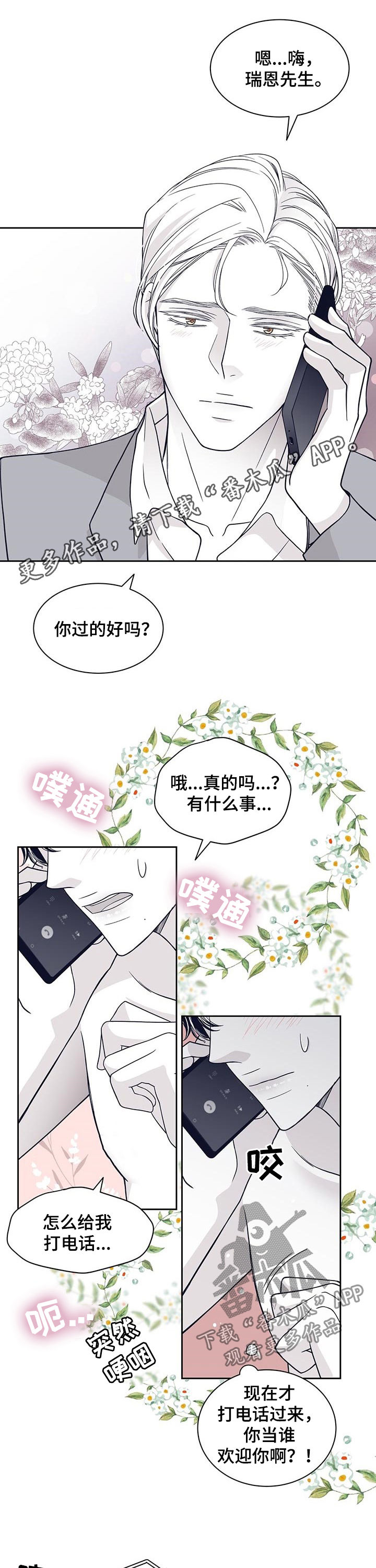 第106章：得负责0