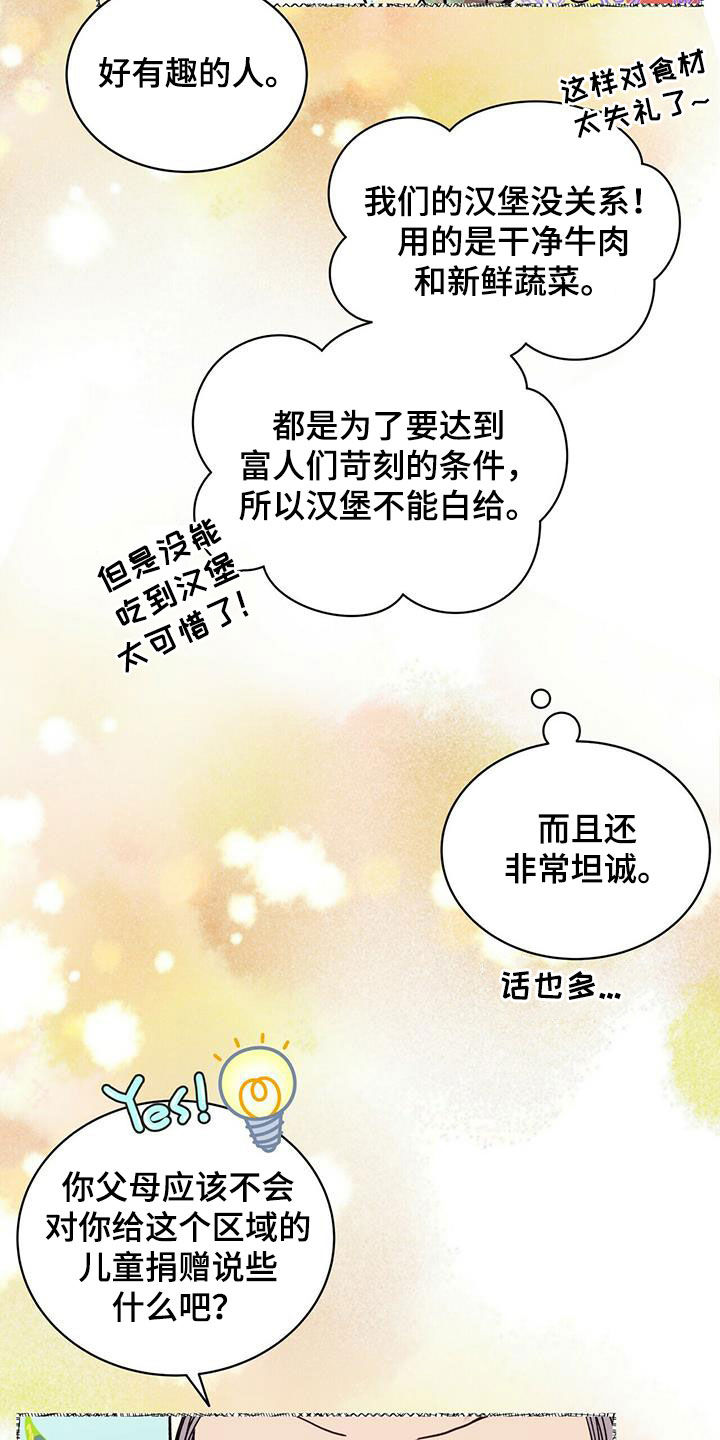 第237章：【番外】海边14