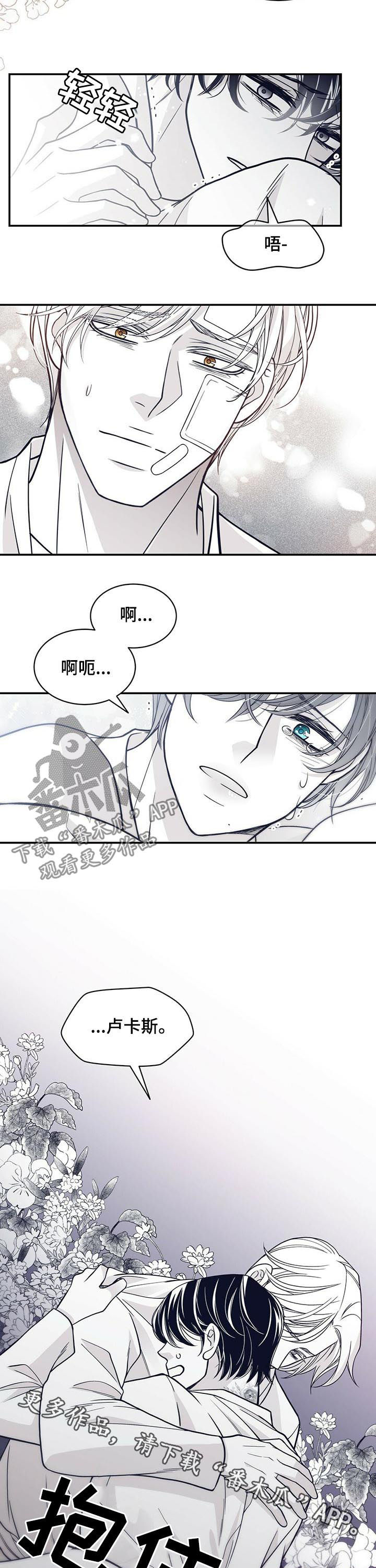 第147章：灭绝是有理由的10