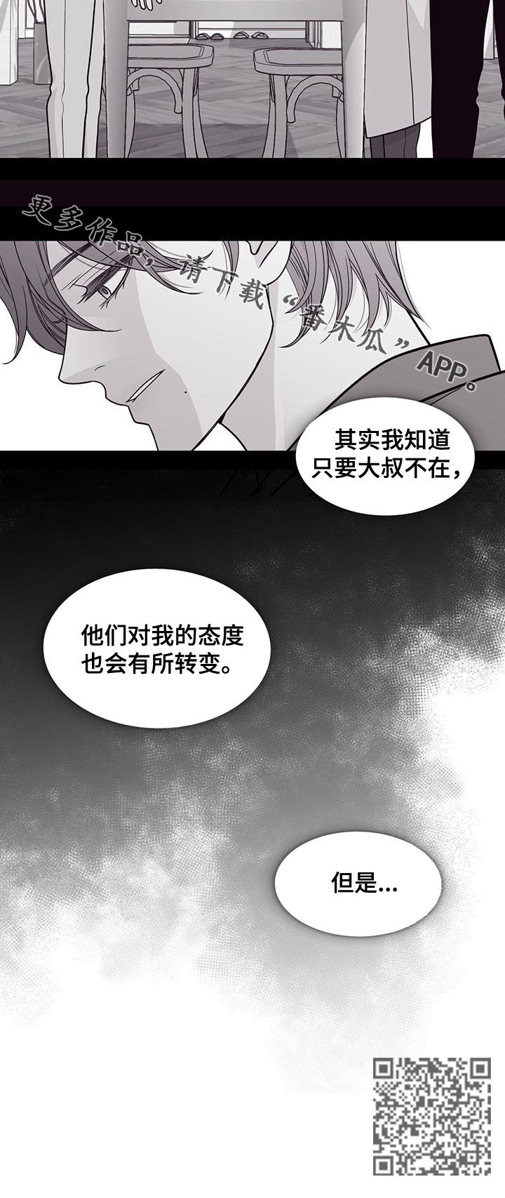 第94章：态度转变9