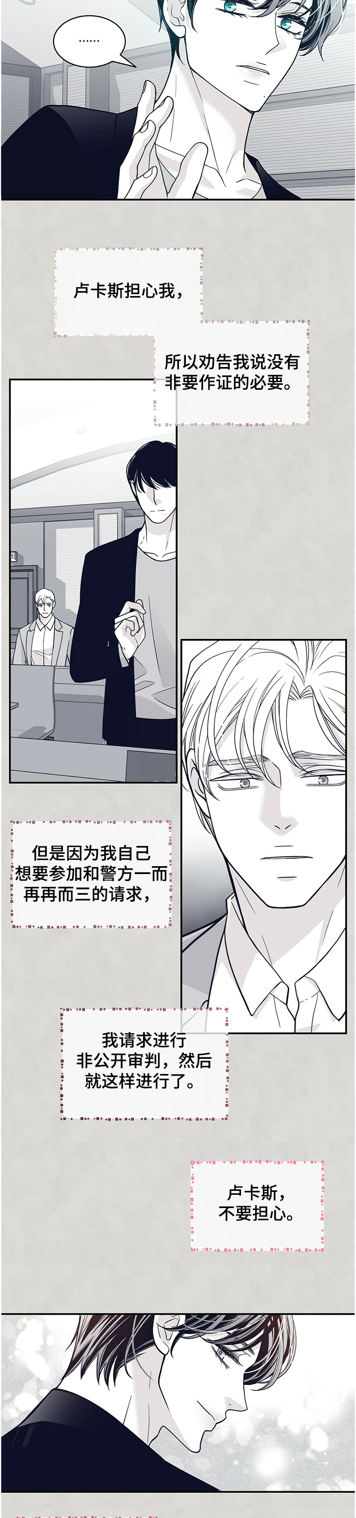 第206章：【第二季】审判2