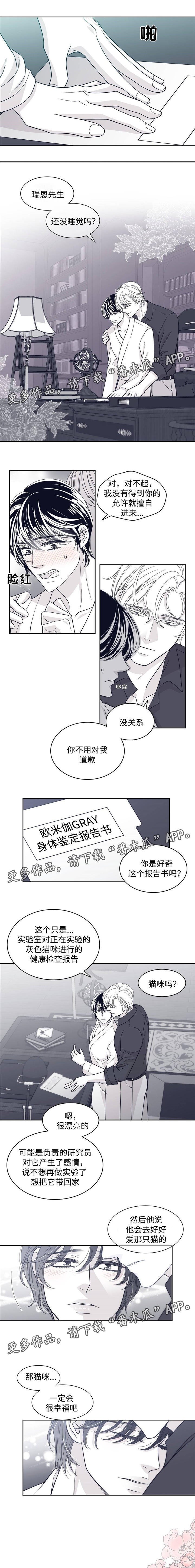 第56章：触手可及的秘密2