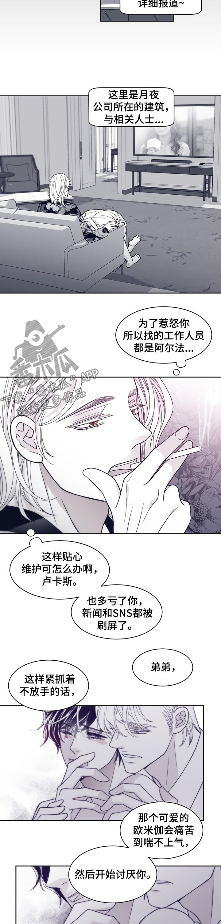 第86章：放开我2