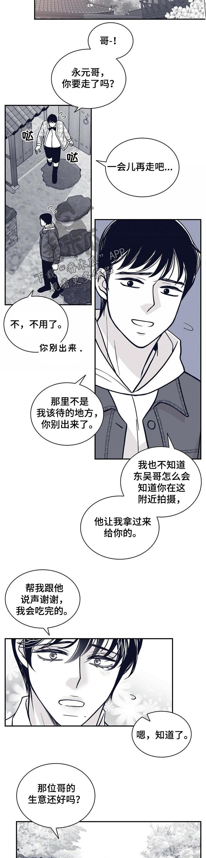 第172章：【第二季】恩人2