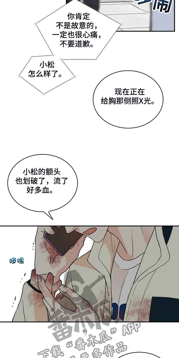 第226章：【番外】恩松受伤18